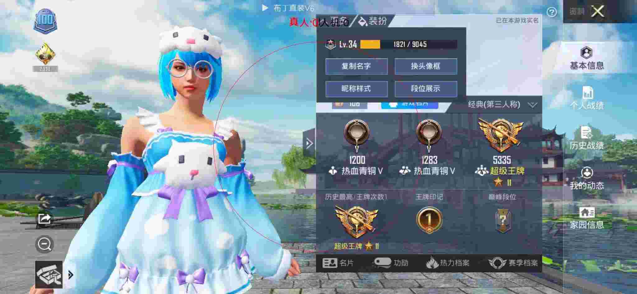 和平精英透视自瞄 - 买卖和平精英号平台辅助预览图