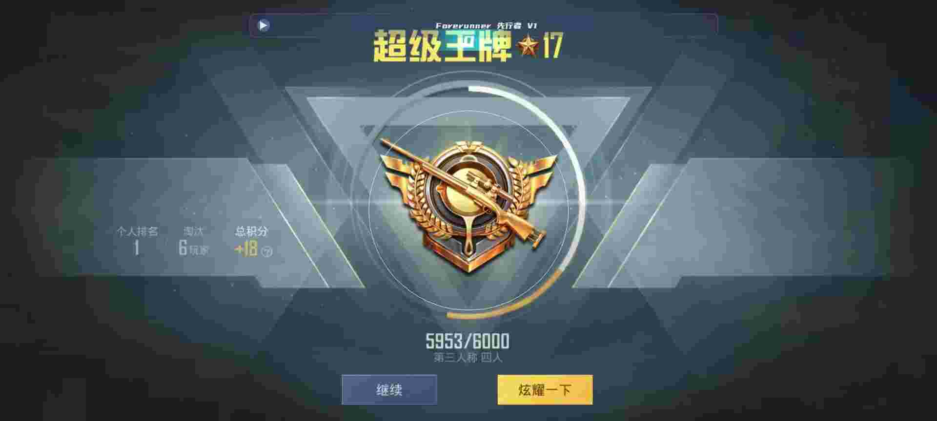 和平精英鸡腿辅助自瞄 - 买卖和平精英号平台辅助预览图